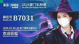 世佳微尔邀您共聚26年厦门石材展探索超细金属粉末的魔法