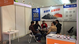 世佳微尔携超细铁粉与预合金粉亮相第12届上海粉末冶金展