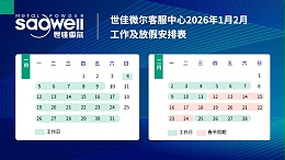 超细铁粉厂家世佳微尔26年春节放假