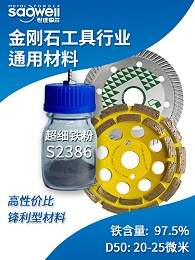 高性价比铁粉