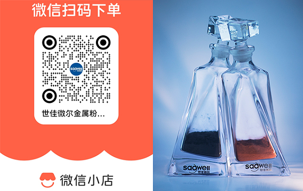 世佳微尔-在线铁粉购买.png